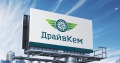 Драйв-Кем, Соболев М.С., ИП