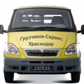 Фургон (будка)