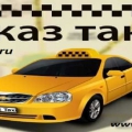 Служба заказа такси в Санкт-Петербурге!