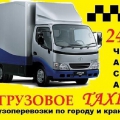 Квартирные дачные офисные переезды!