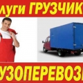 Организация переездов