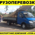 Грузоперевозки до 5 тонн Воронеж-Липецк