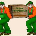 Грузоперевозки, грузчики, переезды.