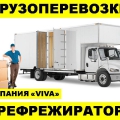 Грузоперевозки до 5 тонн Воронеж-Липецк