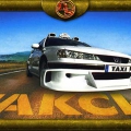 Такси 