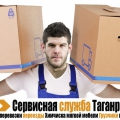 Грузоперевозки, грузчики, газели, химчистка мебели, стирка ковров