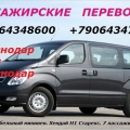 хендай Н1 Старекс