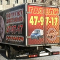 Транспортные услуги.