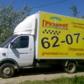 Грузоперевозки грузчики