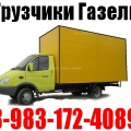 Переезд. Грузчики. Город межгород. Часник 24ч