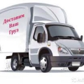 Грузоперевозки, услуги грузчиков, спецтехника, вывоз мусора