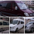 Заказ автобусов