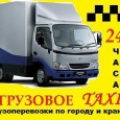 Все виды грузоперевозок