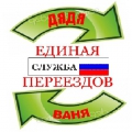 Такси грузовое в Красноярске