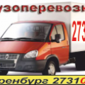 Грузоперевозки на Газеле Оренбург и РФ.