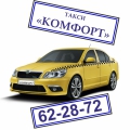 Такси 